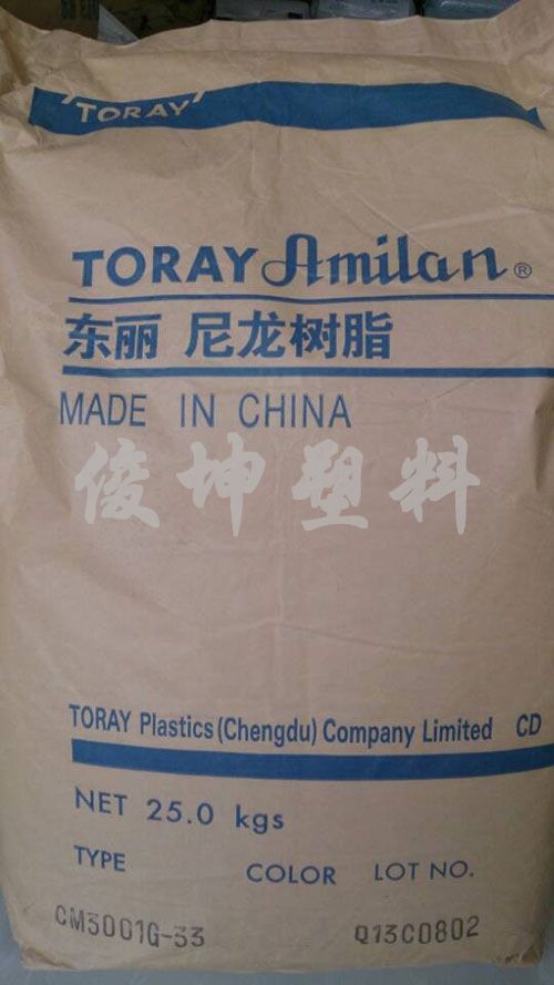 東麗尼龍 CM3001G33 俊坤塑料/CM3001G33