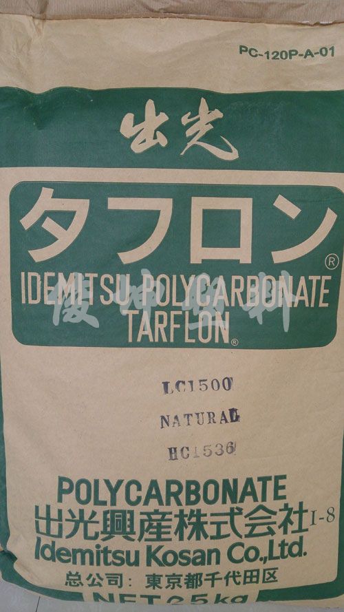  出光PC LC1900 導(dǎo)光系列 俊坤塑料/LC1900